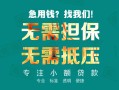 深圳短拆小额信用贷款-深圳短拆小额空放-深圳短拆民间小额借贷