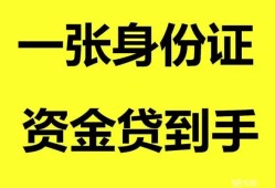 深圳短拆私人放贷-深圳短拆贷款当天放款-深圳短拆小额贷款地址