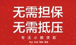 深圳短拆个人贷款额-深圳短拆小额无抵押贷款-深圳短拆正规短借