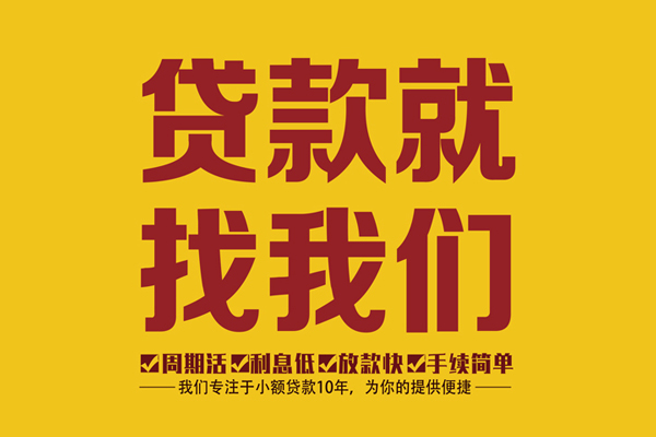 深圳短拆私人借钱-深圳短拆空放24小时上门放款电话-深圳短拆个人贷款联系方式