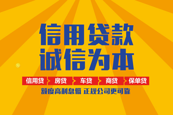 深圳短拆信用贷款网