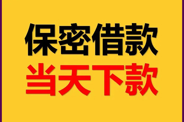 深圳短拆私人借钱怎么收费