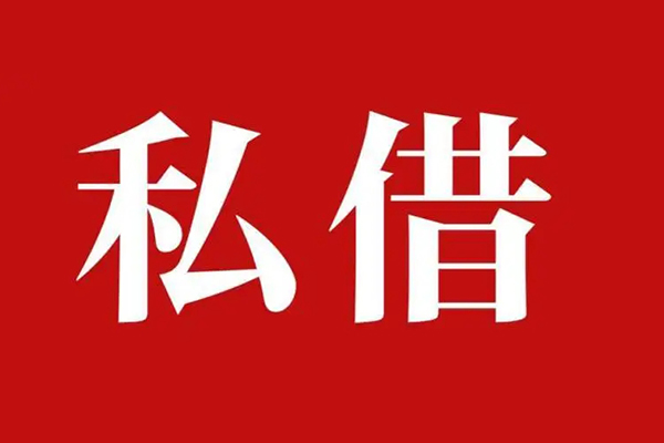 深圳短拆无抵押小额贷款
