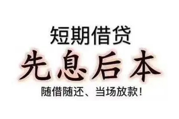 深圳短拆民间借贷个人放款