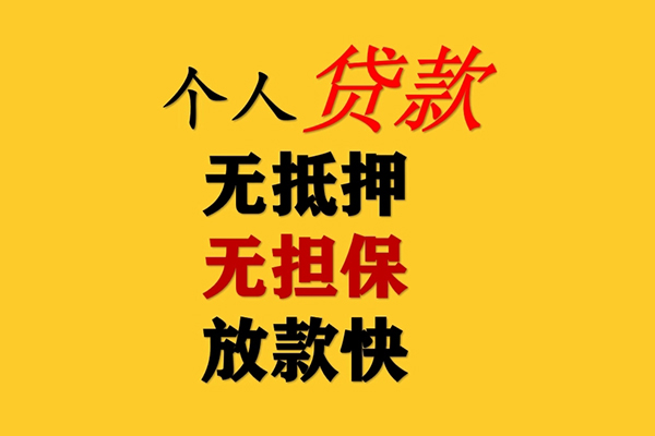 深圳短拆民间借贷当天放款