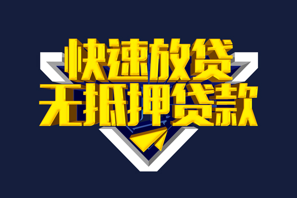 深圳短拆个人借贷平台