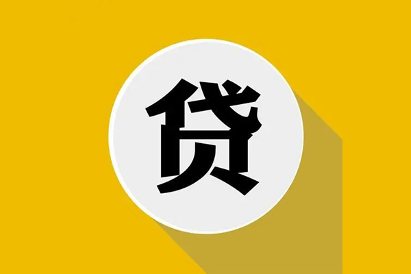 深圳短拆个人信用贷款