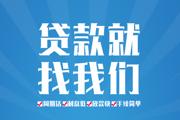 深圳短拆个人抵押贷款