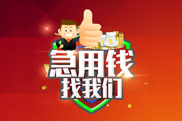 深圳短拆个人信用贷款