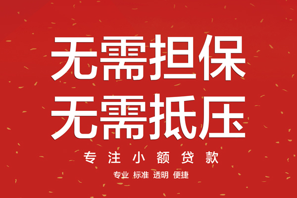 深圳短拆短借私借空放
