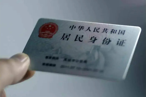 深圳短拆身份证线下贷款