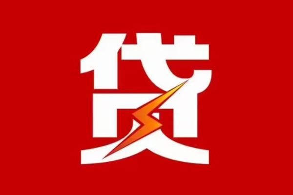 深圳短拆身份证抵押贷款