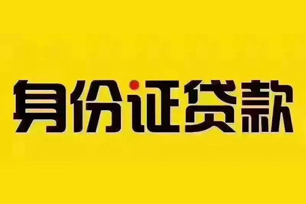 深圳短拆个人借贷私借