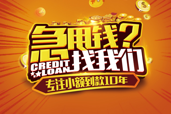 深圳短拆空放贷款