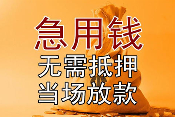 深圳短拆个人小额贷款