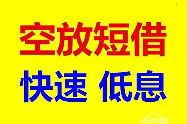 深圳短拆私人贷款联系电话