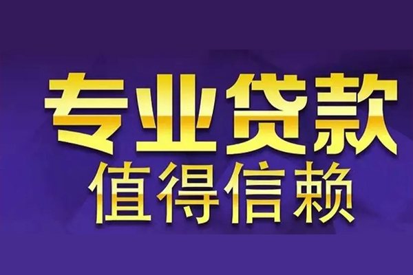 深圳短拆本地身份证贷款