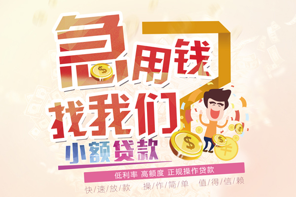 深圳短拆快速借钱