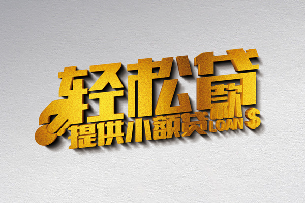 深圳短拆哪里可以民间借贷