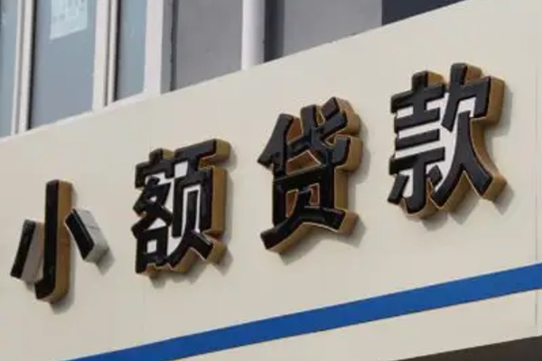 深圳短拆快速小额贷款