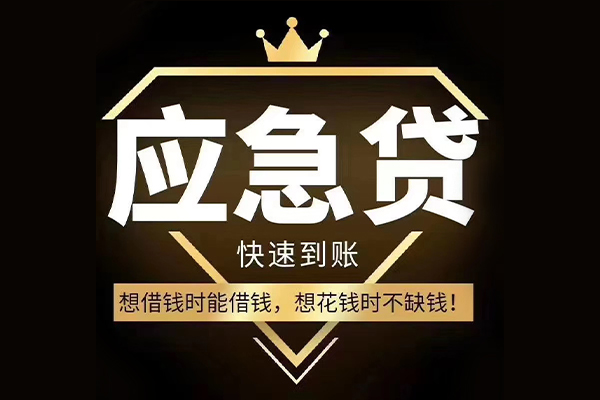 深圳短拆私人工程贷款