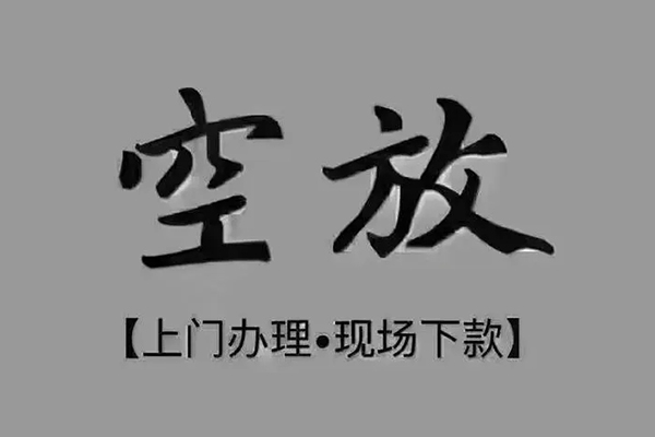 深圳短拆哪里可以信用贷款