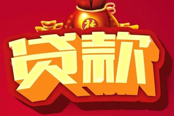 深圳短拆无抵押小额贷款