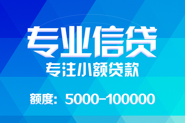 深圳短拆贷款个人贷款