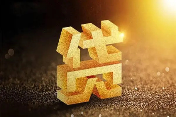 深圳短拆私人借钱长期