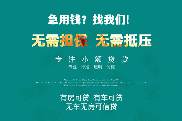 深圳短拆贷款只要身份证贷款