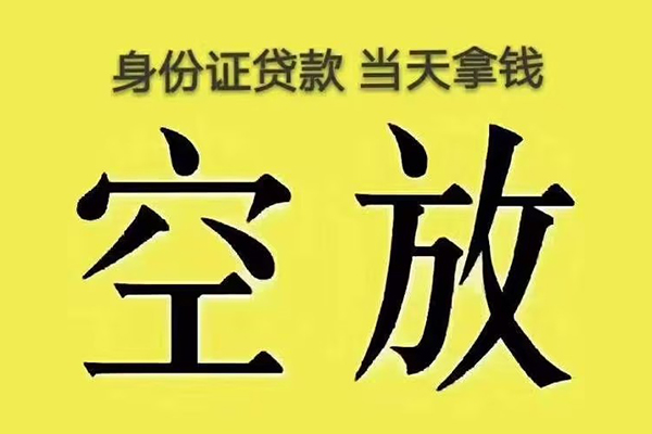 深圳短拆无抵押信用贷款