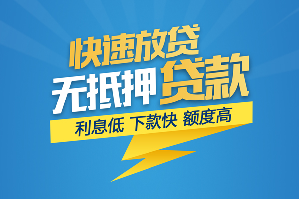 深圳短拆小额短借